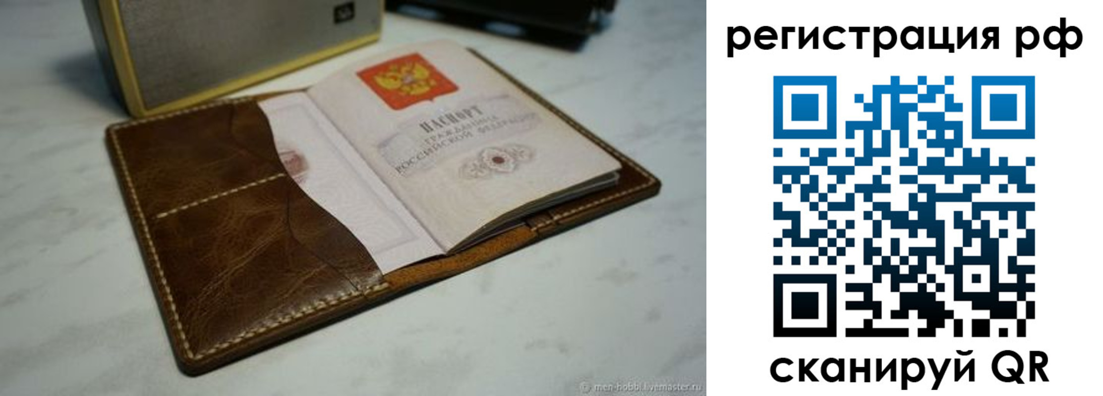 прописка регистрация в Нижнекамске