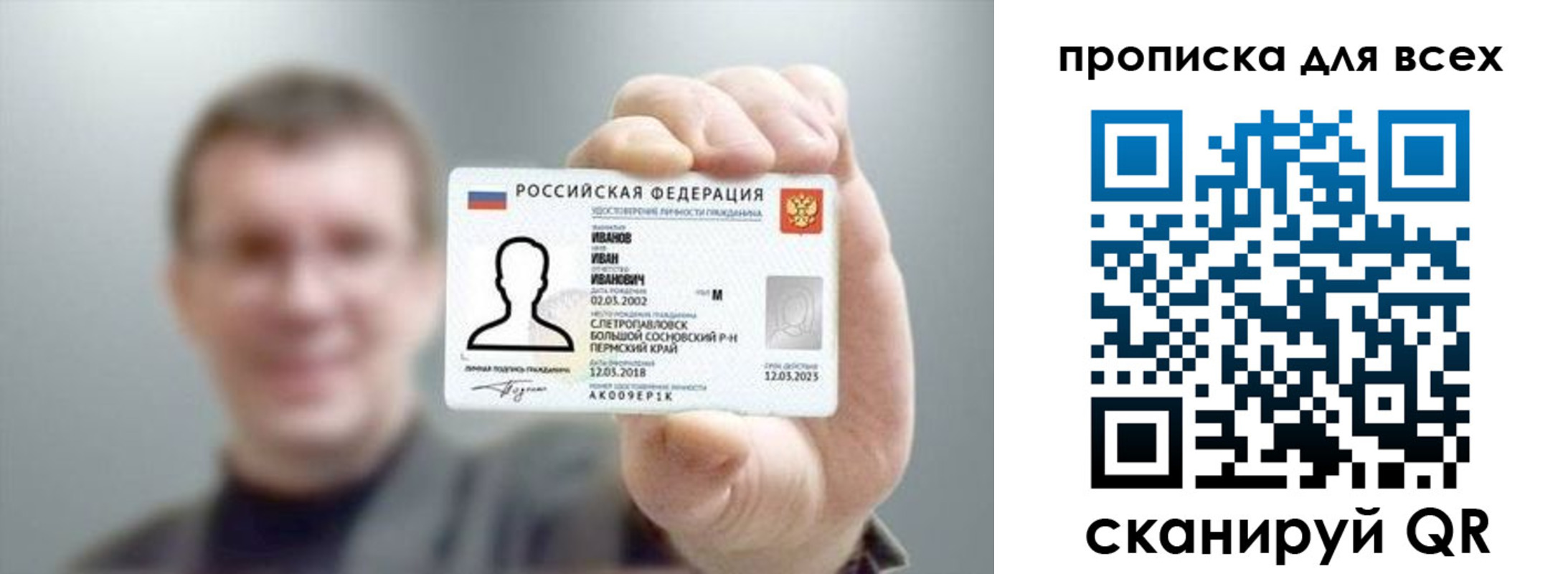 прописка ребенка в Нижнекамске