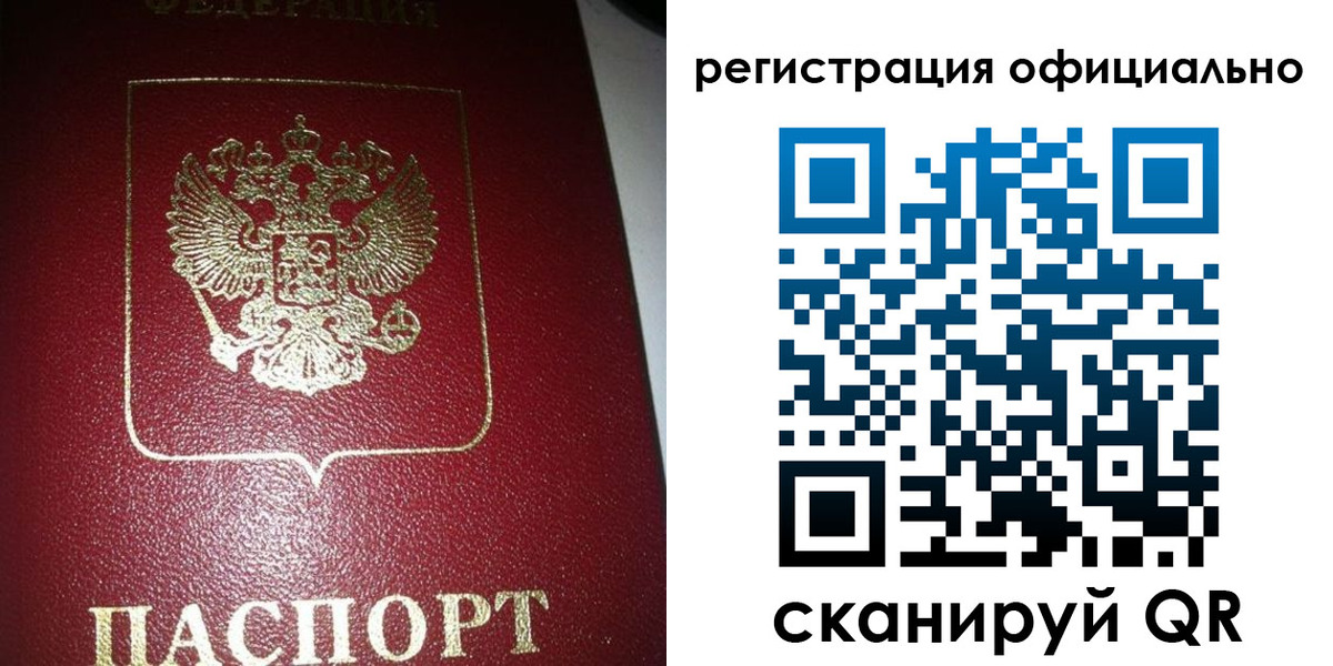 временная регистрация законно в Нижнекамске