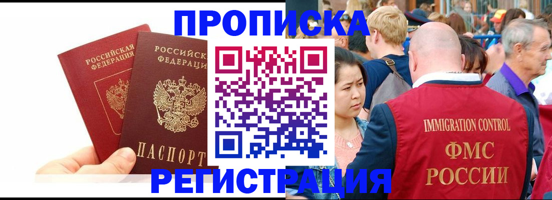 временная регистрация недорого в Нижнекамске