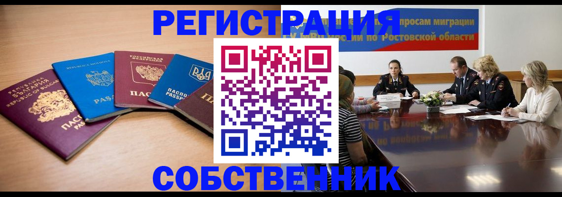 временная регистрация для школы в Нижнекамске